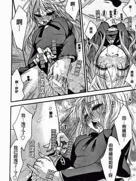 [大波耀子] 絶対服従彼女_044