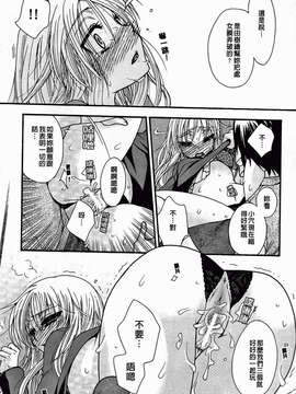 [大波耀子] 絶対服従彼女_046