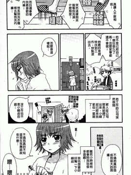 [大波耀子] 絶対服従彼女_051