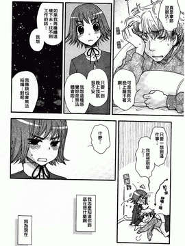 [大波耀子] 絶対服従彼女_054