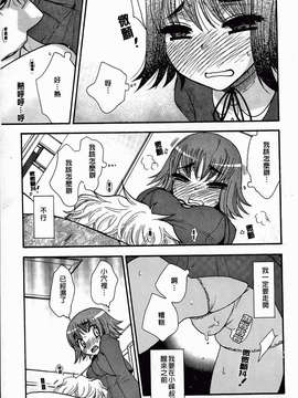 [大波耀子] 絶対服従彼女_057