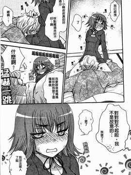 [大波耀子] 絶対服従彼女_059