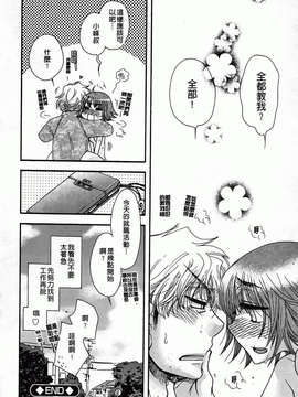 [大波耀子] 絶対服従彼女_064