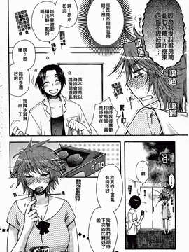 [大波耀子] 絶対服従彼女_068