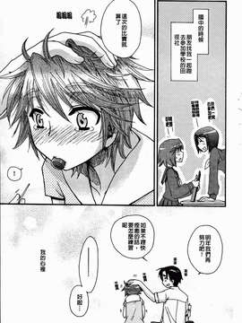 [大波耀子] 絶対服従彼女_069