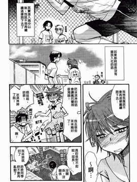 [大波耀子] 絶対服従彼女_070