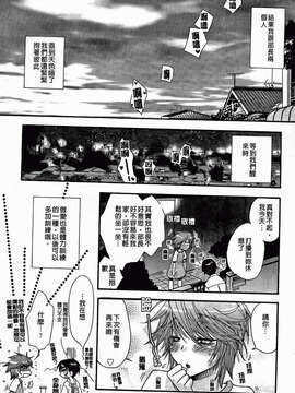 [大波耀子] 絶対服従彼女_080