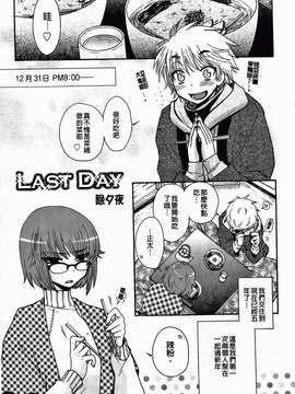 [大波耀子] 絶対服従彼女_093