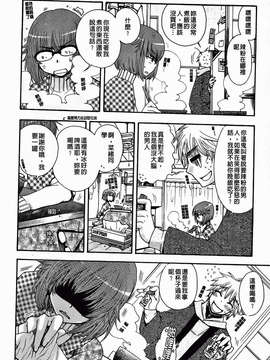[大波耀子] 絶対服従彼女_094