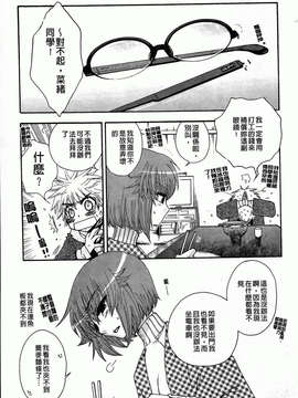 [大波耀子] 絶対服従彼女_095