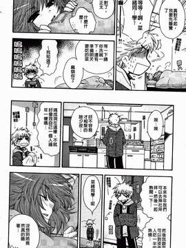 [大波耀子] 絶対服従彼女_096