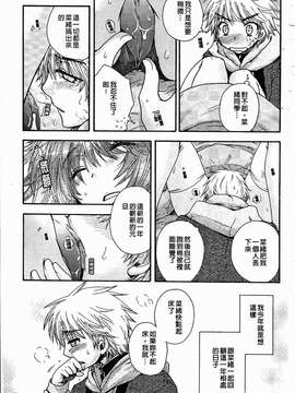 [大波耀子] 絶対服従彼女_099