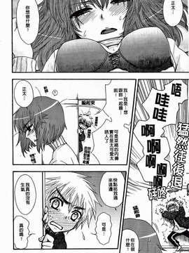 [大波耀子] 絶対服従彼女_102