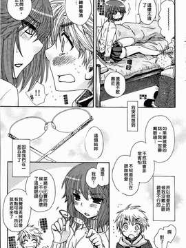 [大波耀子] 絶対服従彼女_103