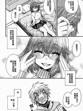 [大波耀子] 絶対服従彼女_104