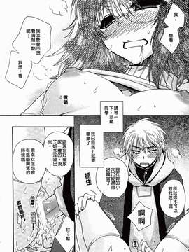 [大波耀子] 絶対服従彼女_106