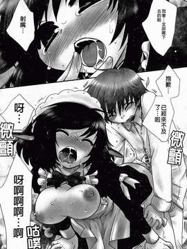 [大波耀子] 絶対服従彼女_112