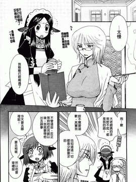 [大波耀子] 絶対服従彼女_113