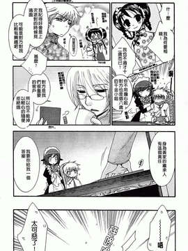 [大波耀子] 絶対服従彼女_114