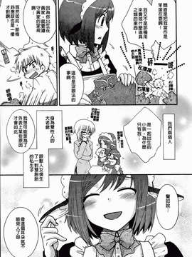[大波耀子] 絶対服従彼女_115