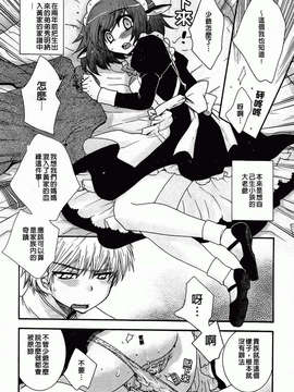 [大波耀子] 絶対服従彼女_116