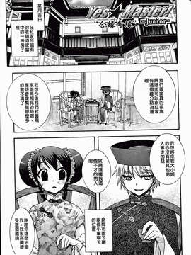[大波耀子] 絶対服従彼女_121