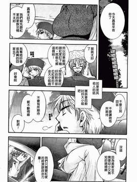 [大波耀子] 絶対服従彼女_122