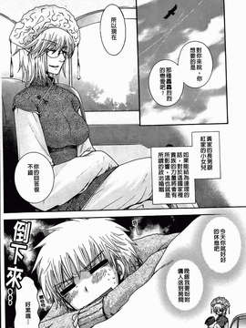 [大波耀子] 絶対服従彼女_123