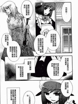 [大波耀子] 絶対服従彼女_125