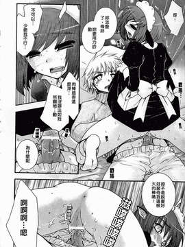 [大波耀子] 絶対服従彼女_128