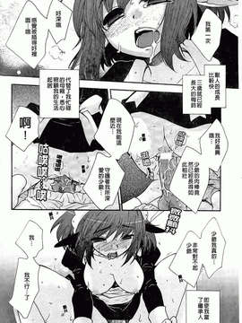 [大波耀子] 絶対服従彼女_130