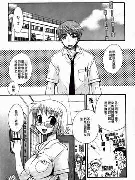 [大波耀子] 絶対服従彼女_133