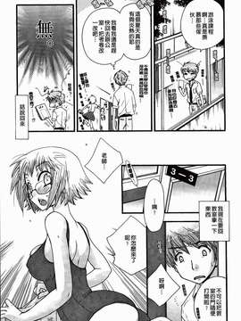 [大波耀子] 絶対服従彼女_135