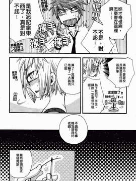[大波耀子] 絶対服従彼女_136