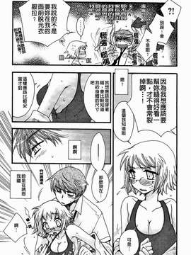 [大波耀子] 絶対服従彼女_138