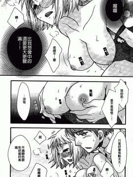 [大波耀子] 絶対服従彼女_140