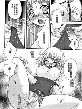 [大波耀子] 絶対服従彼女_142