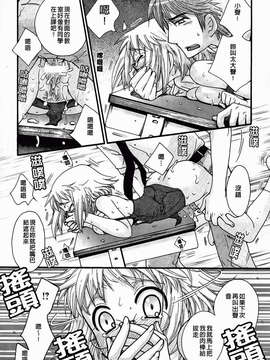 [大波耀子] 絶対服従彼女_145
