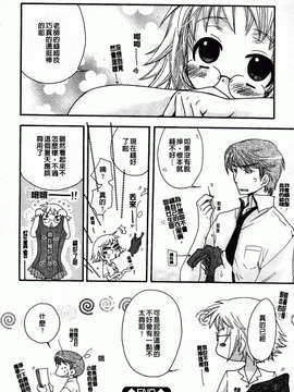[大波耀子] 絶対服従彼女_148