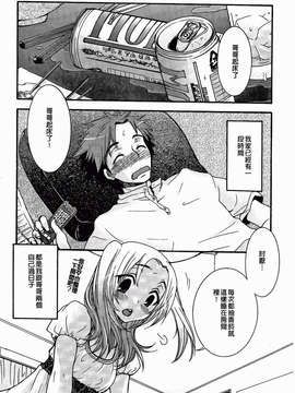 [大波耀子] 絶対服従彼女_150