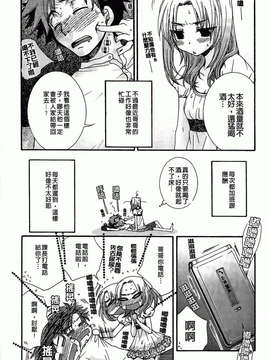 [大波耀子] 絶対服従彼女_151