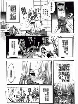 [大波耀子] 絶対服従彼女_153