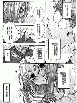 [大波耀子] 絶対服従彼女_154