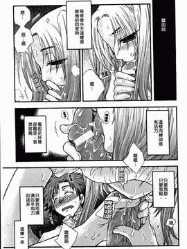 [大波耀子] 絶対服従彼女_155