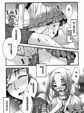 [大波耀子] 絶対服従彼女_157