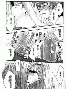 [大波耀子] 絶対服従彼女_161