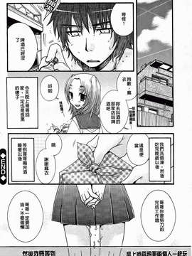 [大波耀子] 絶対服従彼女_164