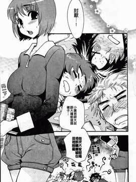 [大波耀子] 絶対服従彼女_165