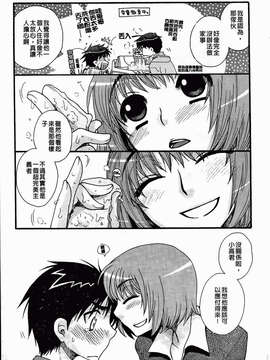 [大波耀子] 絶対服従彼女_169