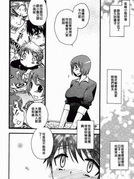 [大波耀子] 絶対服従彼女_170
